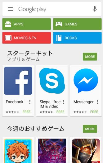 Google Play Japan