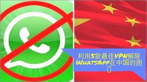 2022年 whatsapp中国能用吗 ？国内用WhatsApp的3个方法