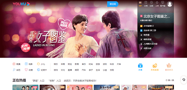 Youku-website-in-South Korea