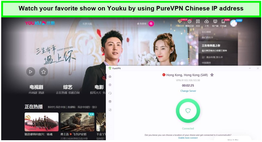 Youku-using-purevpn-hongkong-server-in-australia