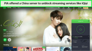 accessed-iqiyi-with-pia-in-India