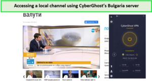 cyberghost-unblock-bulgarian-channel