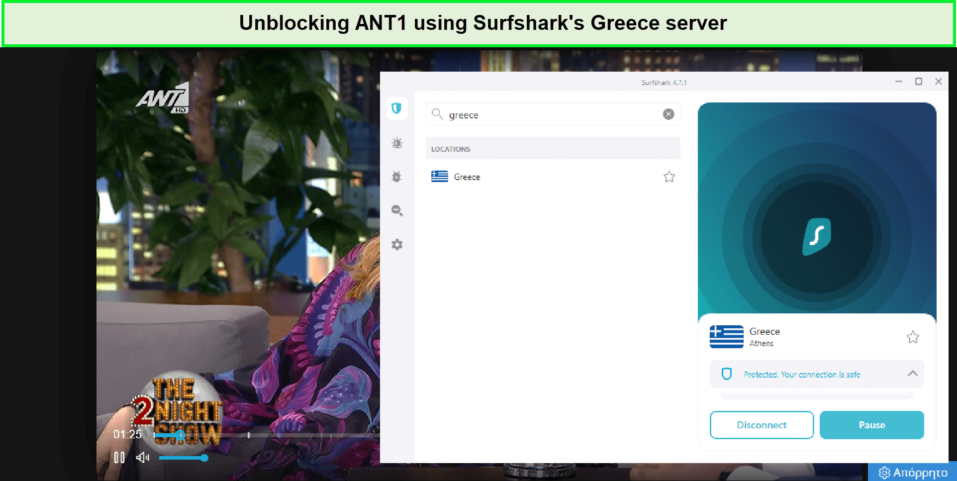 unblocking-ant1-using-surfshark