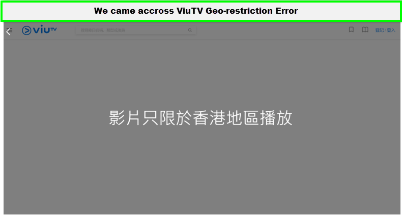 viuTV-geo-restriction-error