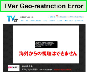 tver-geo-restriction-error-in-USA
