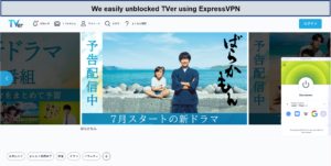 unblock-tver-expressvpn-vpnranks-outside-Japan