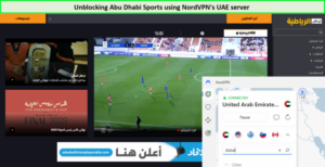 unblocking-abu-dhabi-sports-with-nordvpn-in-UK