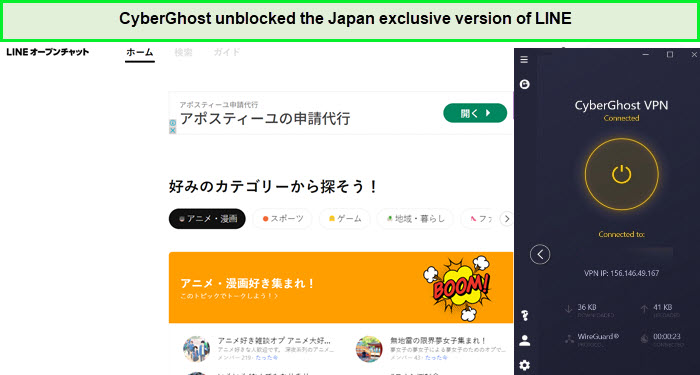 cyberghost-unblocked-japan-exclusive-version-Line--in-Canada