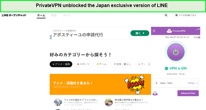 private-vpn-unblocked-japan-exclusive-version-Line-in-India