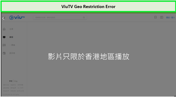 ViuTV-Geo-Restriction-Error-in-USA