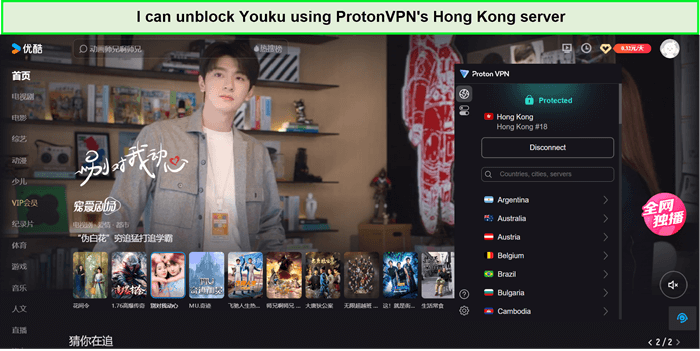 youku-unblocked-by-protonvpn-hong-kong-server-in-Netherlands