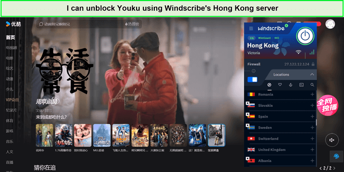 youku-unblocked-by-windscribe-hong-kong-server-in-Spain
